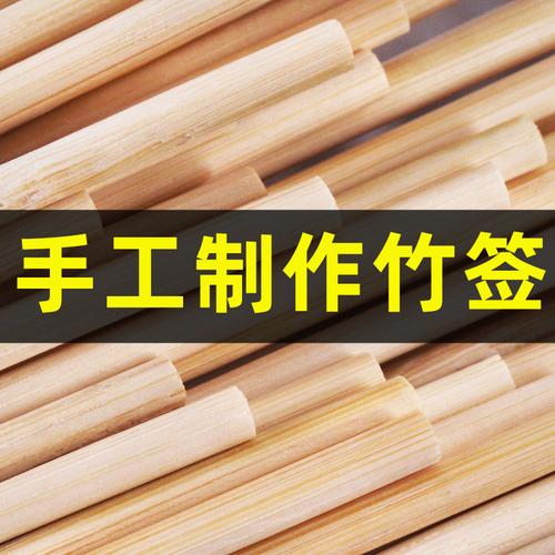 竹签手工制作diy儿童幼儿园签子专用插花束平头批发创意小学生竹子