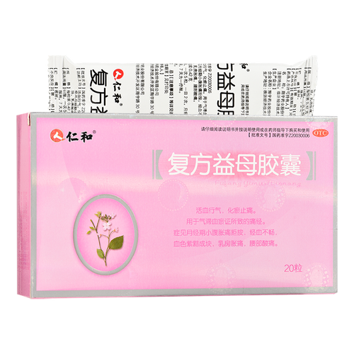 仁和 复方益母胶囊0.42g*20粒 1盒装