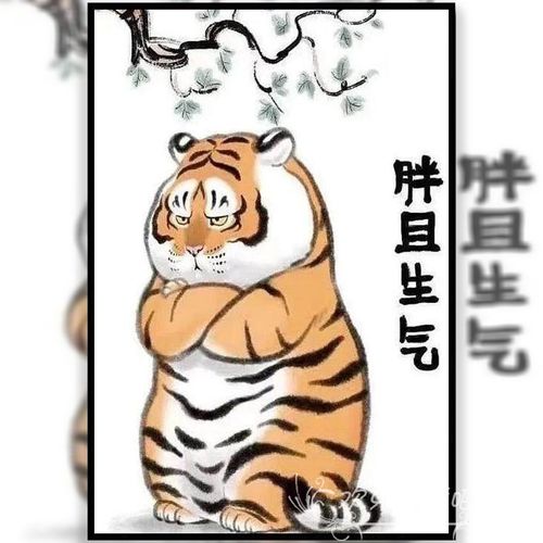 国潮胖且生气十字绣2021新款客厅卧室老虎图生肖虎线绣手工自己绣