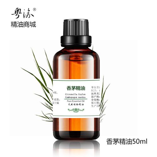 单方精油厂家纯精油驱蚊精油正品50ml中国香茅精油防蚊天然