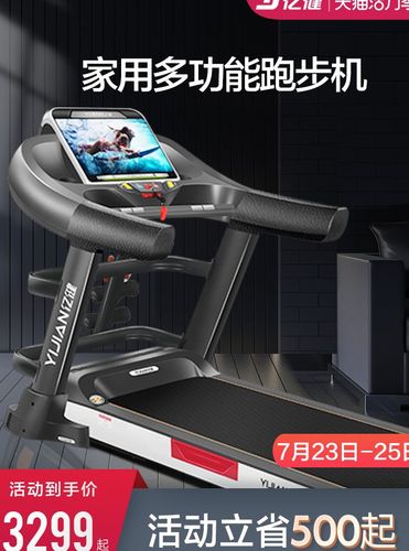 亿健跑步机8008家用款多功能电动超静音可折叠高端大型健身房专用