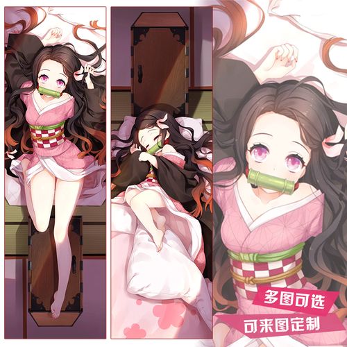 鬼灭之刃祢豆子等身抱枕二次元动漫周边长条靠枕全身双面靠枕定制