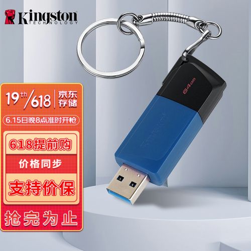 金士顿(kingston) 金士顿u盘 商务u盘 dtx usb3.