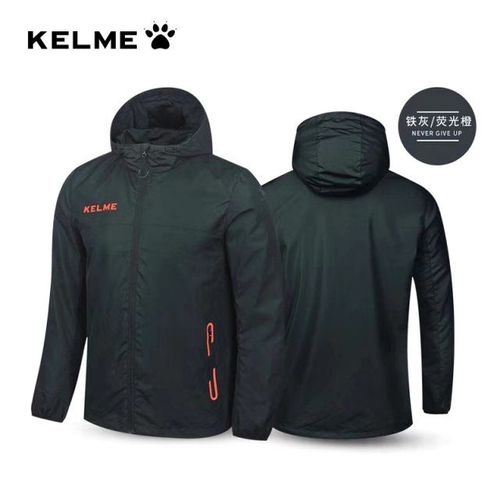 卡尔美运动风雨衣男成人kelme新款连帽夹克足球训练跑步上衣外套