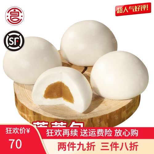 莲蓉包佛山金城速冻冷冻点心港式包点广式早餐下午茶包子甜品面食三