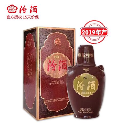 汾酒 山西杏花村高度白酒 53度出口特制10 老白汾酒500ml(2019年产)