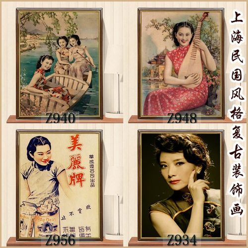 民国老上海月份牌烟美女海报饭店农家乐酒吧 酒店鱼庄装饰贴画
