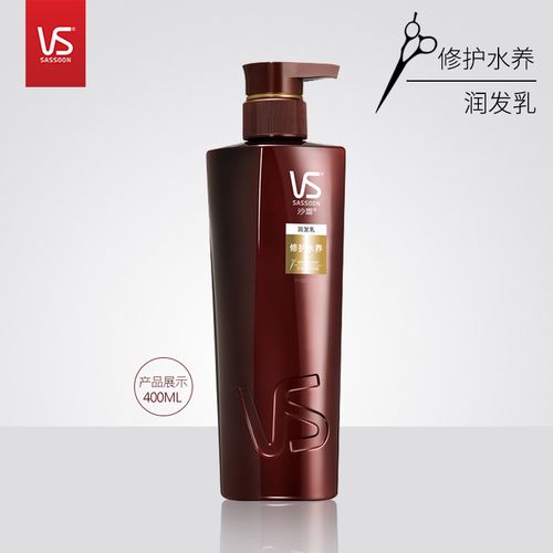 正品沙宣护发素修护水养润发乳抚平滋润修复干枯毛躁