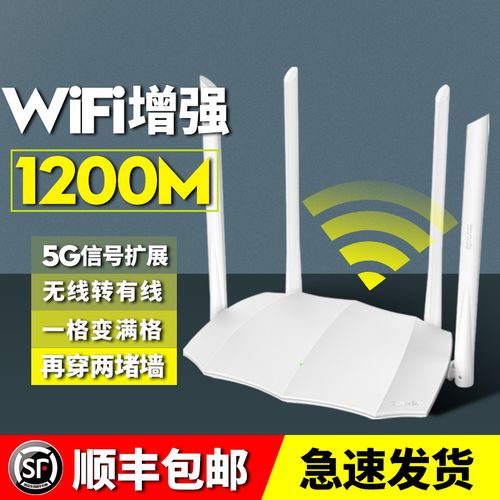 腾达千兆wifi信号扩大器放大增强5g双频无线网络接收加强家用wf中继
