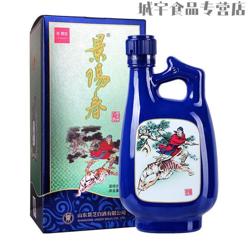 景阳春 景芝景阳春国产山东高端浓香型过节送礼白酒52度500ml礼盒礼
