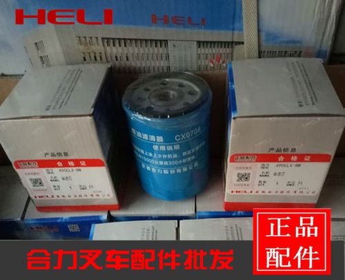 合力叉车原装滤芯柴油滤清器cx0708柴油滤芯490柴滤芯0708柴滤芯