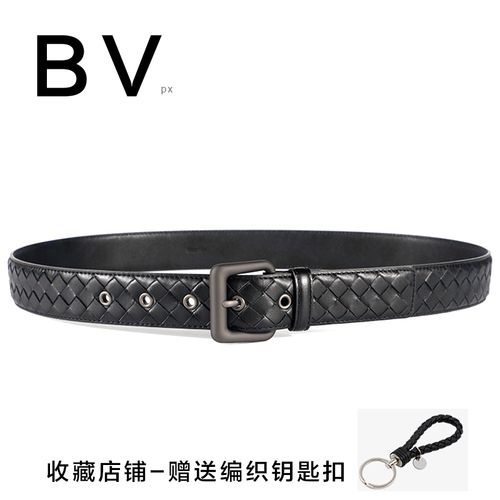 bv男士皮带编织皮带潮简约真皮纯牛皮针扣腰带黑色手工编制bv腰带