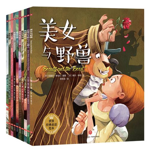 小海蒂 格列佛游记 美女与野兽 白雪公主 皇帝新装等(套装全10册)让你