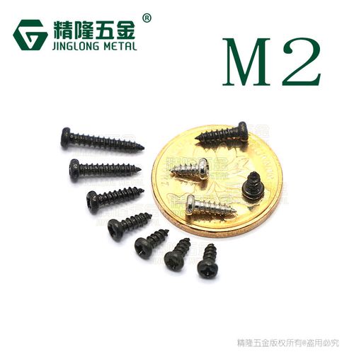 圆头自攻尖尾螺丝pa2*3/4/5/6/7/8/9/10/12/14加硬螺钉环保黑锌