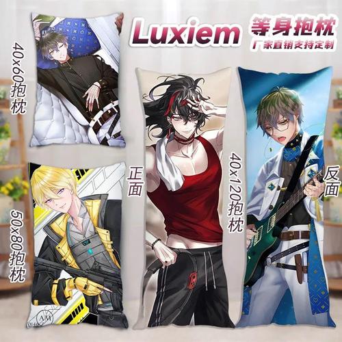 luxiem等身抱枕彩虹社男团周边王小盒daddy金城露露luca靠垫靠枕