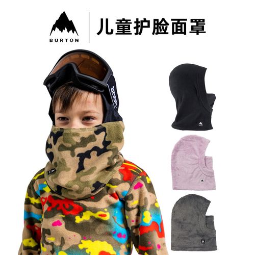 burton/伯顿儿童滑雪护脸面罩围脖头套保暖防风柔软单板滑雪护具
