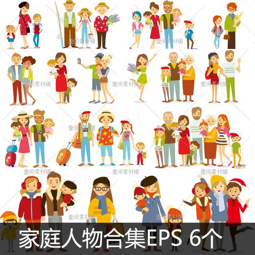 rw06卡通家庭人物插画老人男女一家三口旅游购物ai设计矢量图素材