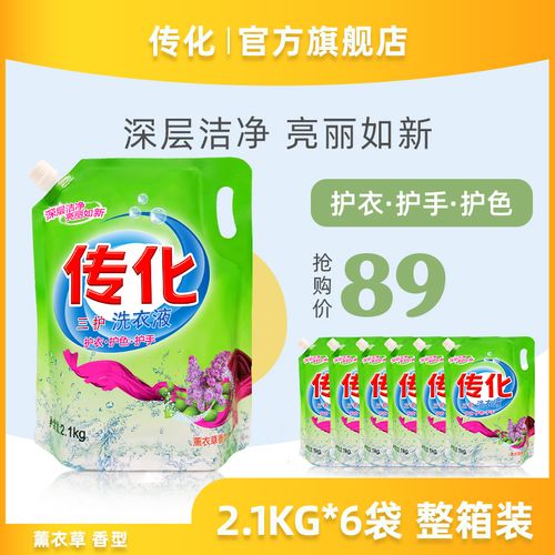 传化三护洗衣液 家用2.1kg*6袋整箱持久留香深层洁净护衣护色护手