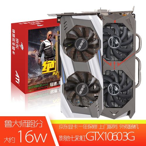【二手95新】影驰gtx1060 3g d5吃鸡显卡游戏显卡台式