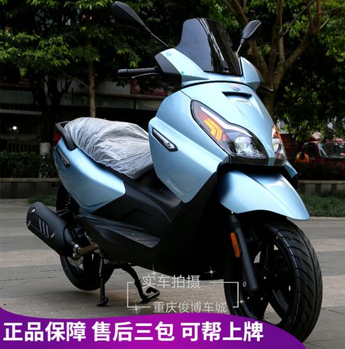 宗申比亚乔x7 250cc踏板摩托车abs水冷电喷巡航机车 整车可上牌