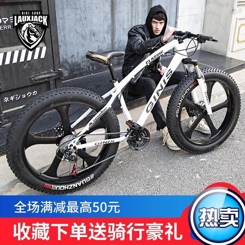官方旗舰店捷安特jieante glant变速越野沙滩自行车大轮胎宽胎山