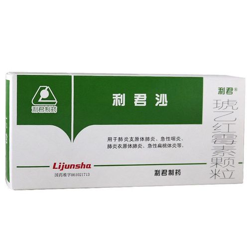 利君沙 琥乙红霉素颗粒 0.1g*12袋/盒 肺炎急性咽炎