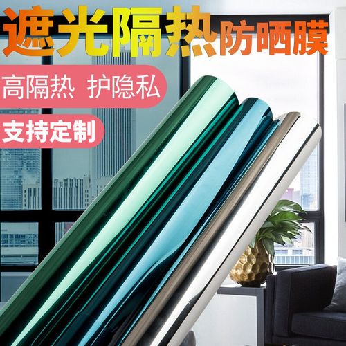 防晒隔热膜玻璃贴膜单向透视遮光太阳膜静电玻璃贴纸自粘窗户贴纸