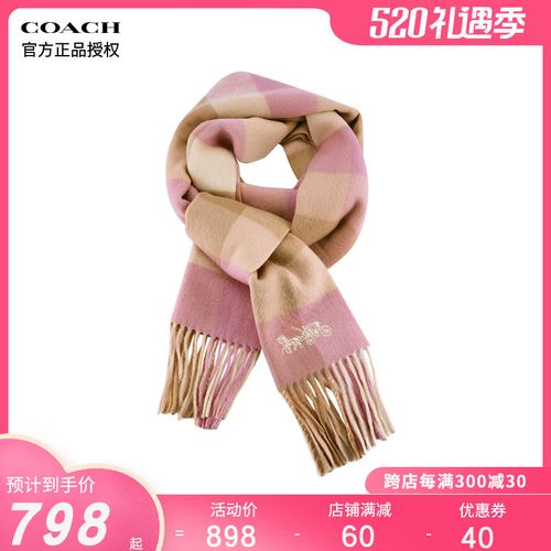 【菜鸟】coach蔻驰男女情侣轻奢围巾秋冬格子披肩围脖21新款4629
