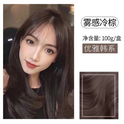 2020流行黑蓝色染发剂自己在家染头发膏植物颜色黑茶色 雾感冷棕(时尚