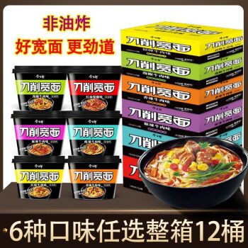 削宽面桶装红烧牛肉面/泡椒牛肉面/麻辣牛肉方便面宵夜早餐速食面泡面