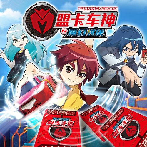 盟卡车神冰翼龙王炎龙巨兽萌卡蒙卡变形男孩儿2萌蒙门萌卡金刚4