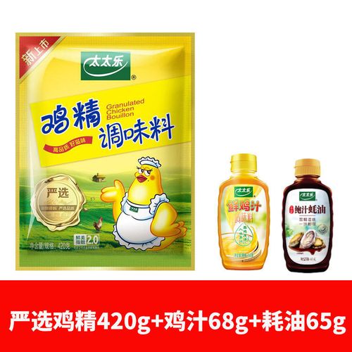 【买一得三】太太乐严选鸡精420g 68g鸡汁 65g耗油超值组合装