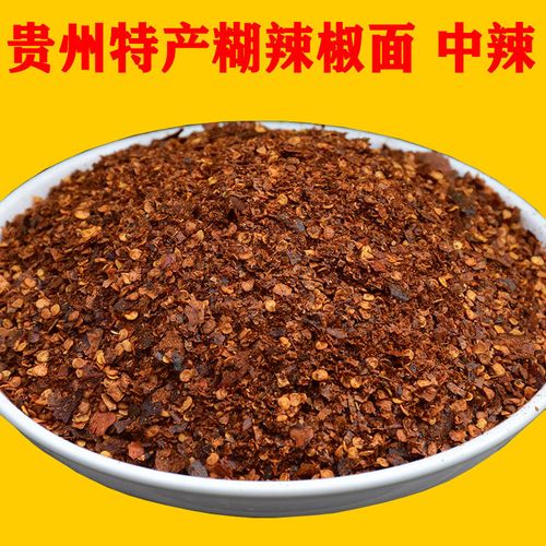 贵州特产糊辣椒面  农家手工胡辣子香辣中辣椒面 凉拌菜火锅调料