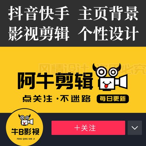 搞怪创意抖音快手电影影视剪辑头像设计个人主页背景