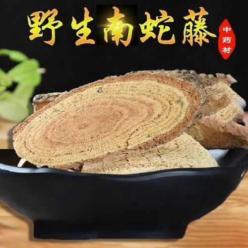 大山野生南蛇藤500g包邮贵州中草药楠蛇藤地南蛇蛇南藤吊干麻