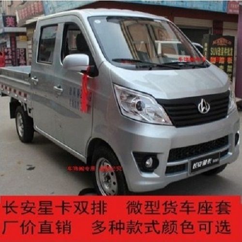 长安星卡s201双排s401新豹t3mini神骐跨越王x3x5单双排小货车座套