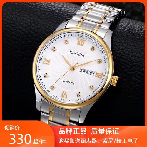 雷格诗(ragesi)手表男女罗马钻面轻奢商务白领学生全钢双历石英表