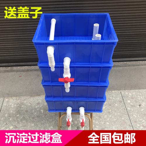 周转箱沉淀款过滤盒海鲜水族箱大鱼缸过滤箱滴滤龟箱自制过滤器
