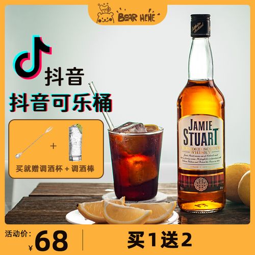 苏格兰进口威士忌酒麦芽单一whisky可乐桶洋酒700ml烈酒