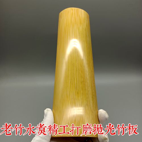 手工水煮老料竹片雕刻臂搁原料书法腕枕去皮打磨抛光竹板竹条