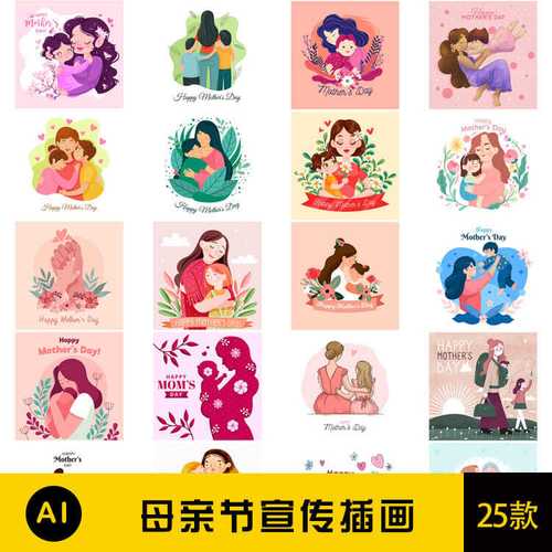 卡通母亲节mother"s day母爱拥抱插画宣传画 ai矢量图形设计素材