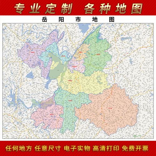 2021新款岳阳市地图贴图办公室挂图高清防水墙壁贴超大装饰画定制