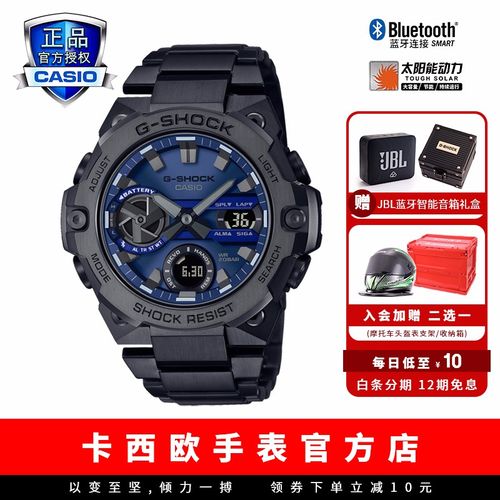 卡西欧(casio)g-shock 王一博同款gst-b400系列时尚运动防水男表石英