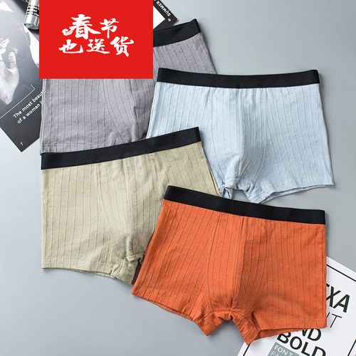 南极人 轻奢高端男士内裤平角纯棉夏季透气薄款底裤新疆棉潮流莫代尔