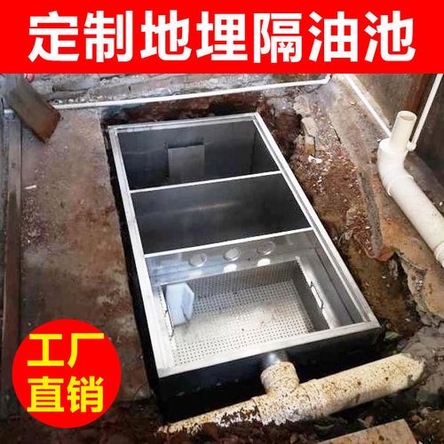 工厂直销不锈钢油水分离器过滤器厨房餐饮地埋式隔油池成品沉淀池