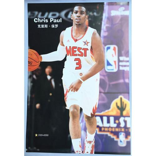 克里斯保罗篮球球星海报墙贴纸高清压纹壁画写真画报周边球迷用品