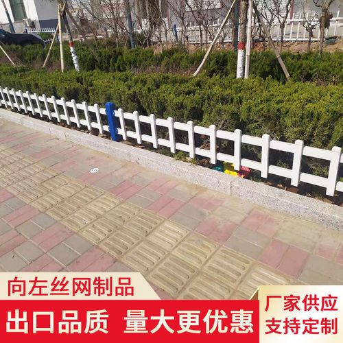 草坪护栏pvc锌钢围栏栅栏 别墅小区花园绿化围栏公园花坛围栏护栏