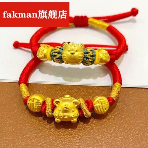 云款趴趴虎黄金小老虎转运珠足金虎年本命年礼物金虎手链女生肖虎 a款
