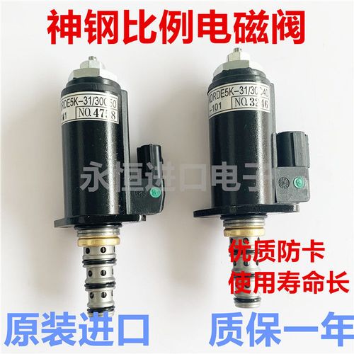 挖掘机神钢sk140 200 210 250 350-8-6e液压泵比例电磁阀三一主泵