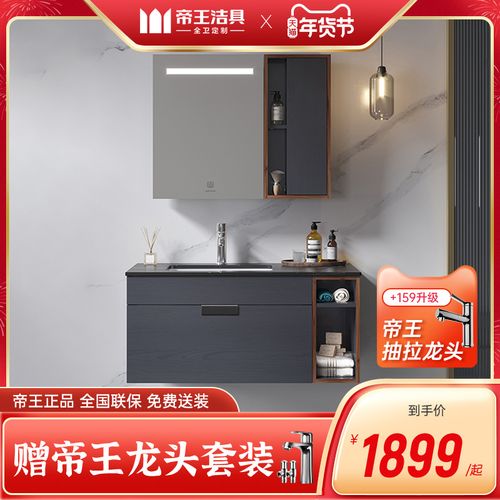 帝王洁具岩板浴室柜组合现代简约套装挂墙洗脸面盆卫浴柜十大品牌